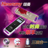 纽曼录音笔RV51/8G微型高清降噪远距专业声控定时录音MP3播放加密