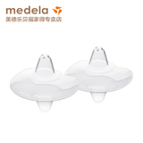 美德乐配件 Medela亲密接触型乳头保护罩辅助喂奶 M号2片状20mm