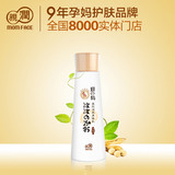 亲润孕妇豆乳美肌滋养身体乳 孕妇护肤品 孕期保湿补水润肤乳