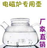 特价包邮电磁炉专用加热玻璃茶壶套装透明花草果汁茶具功夫泡茶器