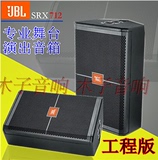 JBL SRX712专业舞台音箱/全频/返听/监听/演出音响设备