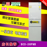 Ronshen/容声 BCD-268PMB 三门 节能家用大容量变频冰箱 钢化玻璃