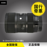 适马/Sigma 18-35mm F1.8 DC HSM单反相机镜头18-35 1.8 ART现货
