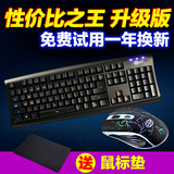 家用背光键盘鼠标套装 游戏发光usb有线笔记本台式机电脑键鼠套装