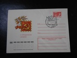 803  苏联 邮资封 1977  镰刀 斧头 十月革命60周年