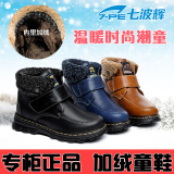 七波辉正品男童鞋冬季新款皮靴保暖棉鞋加绒中小童翻边短靴子5819