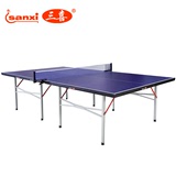 三喜X3726乒乓球桌家用标准乒乓球台折叠乒乓球案子兵乓球桌送货