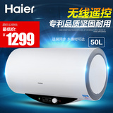 Haier/海尔 ES50H-Q5(ZE)电热水器50升储热式洗澡淋浴器