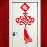新年装饰品玻璃门上贴画春节客厅房间柜子喜庆欢乐贴纸福字中国结