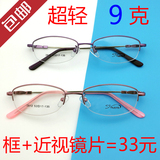 超轻平光眼镜框记忆钛合金属架商务半框配成品近视防辐射眼镜男女