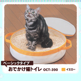 日本代购宠物猫咪用品IRIS便携式旅行外带防水猫砂盆猫厕所带盖子