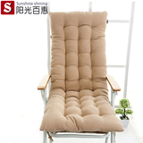阳光百惠冬季躺椅垫子摇椅坐垫椅垫座垫加厚防滑下藤椅子垫沙发垫