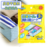 日本进口衣柜干燥剂除霉 衣物除湿防潮剂皮箱防霉除臭除湿清洁剂