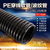 塑料波纹管PE软管/电线套管/聚乙烯软管AD13-AD42.5 （开口）