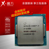 Intel/英特尔 I7-6700K 散片 盒装四核CPU处理器 4.0GHz 秒4790K