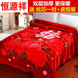 恒源祥毛毯加厚双层冬季拉舍尔盖毯结婚庆大红绒毯子单双人床单毯