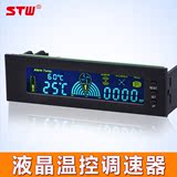 STW电脑机箱风扇调速器 12V大电流自动温控器光驱位CPU调速器