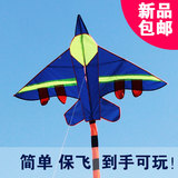 飞机 战斗机 潍坊 儿童  风筝 新款 两色可选 买就送工具 包邮