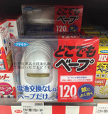 日本代购vape未来3倍效果无味无毒电子防蚊驱蚊器120日150日200日
