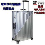日默瓦箱套防划耐磨PVC拉链透明拉杆箱保护套登机行李箱旅行箱套
