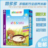 西豆营养米粉 奶多多全营养米粉 0段辅食初期250g