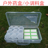 户外烧烤塑料调料盒套装便携多功能调味瓶野营装备用品野炊调料盒