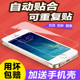 超群 iPhone5s钢化玻璃膜 苹果5手机贴膜 iphone5C屏幕高清保护膜