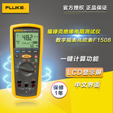 FLUKE/福禄克F1508绝缘电阻测试仪数字摇表兆欧表10G欧米茄原装