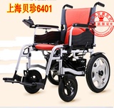 新款上海贝珍电动轮椅车老年人轻便可折叠残疾人带坐便代步车包邮