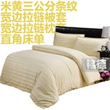宾馆酒店床上用品三四件套星级全棉纯棉的米黄床单式贡缎特价简约