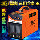 威王CT-418W氩弧焊机 电焊机 空气等离子切割机三用 220V家用焊机