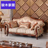 骏木 欧式布艺沙发 美式小户型客厅组合沙发仿古实木欧式沙发