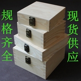 特价！正方实木zakka木盒子包装盒茶叶盒收纳盒礼品盒收纳盒