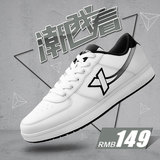 特步板鞋男鞋2016新款春夏季休闲鞋白色韩版运动鞋正品新款滑板鞋