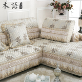 木语 欧式布艺沙发垫四季通用防滑沙发套蕾丝坐垫沙发巾罩