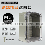 透明200*300*160PC防水配电箱 塑料防水箱 欧式电气盒 透明控制箱