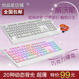 超薄七彩发光键盘有线巧克力白色彩虹背光键盘静音电脑键盘cf lol