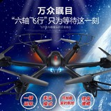 美嘉欣正品X600遥控六轴飞行器 实时航拍遥控飞机无人机 飞碟玩具
