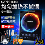 Supor/苏泊尔 SDHCB148-210电磁炉特价家用电池炉火锅二级能效