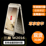 二手Samsung/三星 SM-W2016双卡双模 三网4G商务八核手机 现货