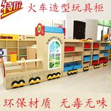 厂家直销儿童玩具收纳架儿童玩具架幼儿园收纳架火车造型玩具柜