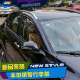 本田 缤智 行李架 XRV 车顶架 装饰 原厂款 铝合金 多色可选 改装