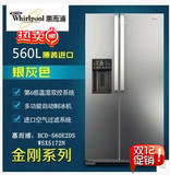 全新正品惠而浦BCD-560E2DS/WSX5172N制冰机风冷无霜对开门冰箱