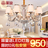 莱骏简约大气客厅灯欧式水晶吊灯锌合金现代卧室餐厅工程灯具X657