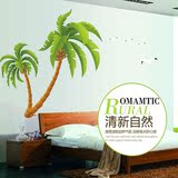 沙滩客厅房间卧室装饰贴画 夏日椰树风景防水温馨墙贴 浪漫山水海
