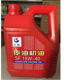 长城润滑油 SF 15W-40 汽油汽车机油 汽机油 正品  3.5Kg