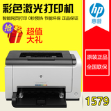 惠普pc 1025 小型hp 彩色激光打印机 家用a4 办公彩色打印机