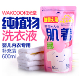 日本原装直邮 和光堂洗衣液植物性婴儿柔顺洗衣液 600ML 补充装