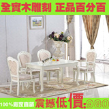 欧式实木长方形餐桌椅组合欧式餐厅餐桌椅4人位6人位小户型餐桌白