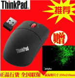 原装正品 联想Thinkpad无线鼠标IBM激光鼠标0A36193 联保一年换新